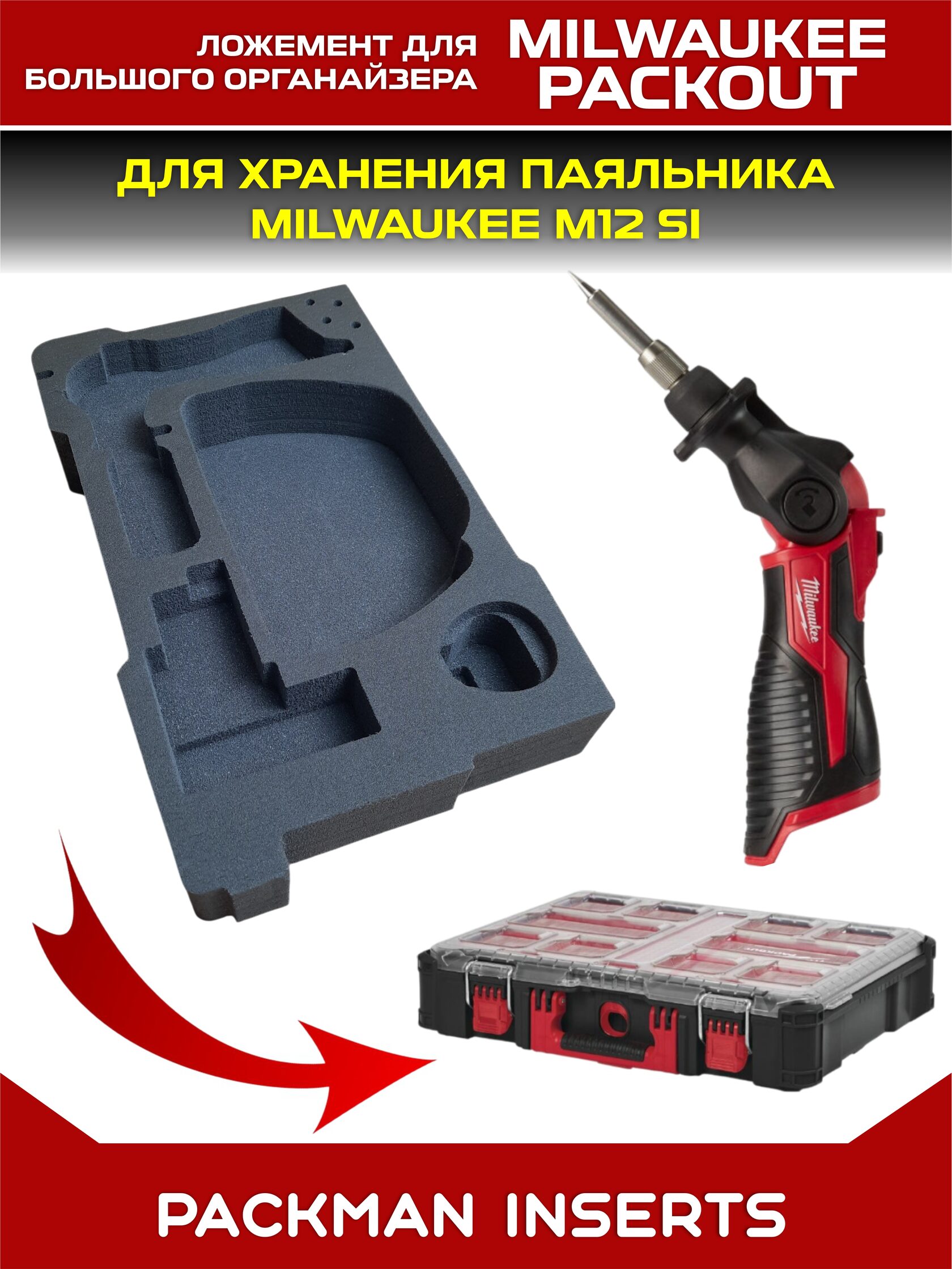 Ложемент для паяльника MILWAUKEE M12 SI