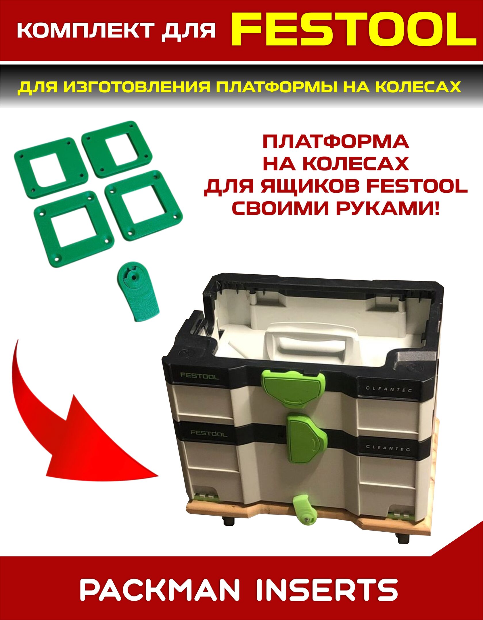 Комплект для изготовления тележки для ящиков FESTOOL