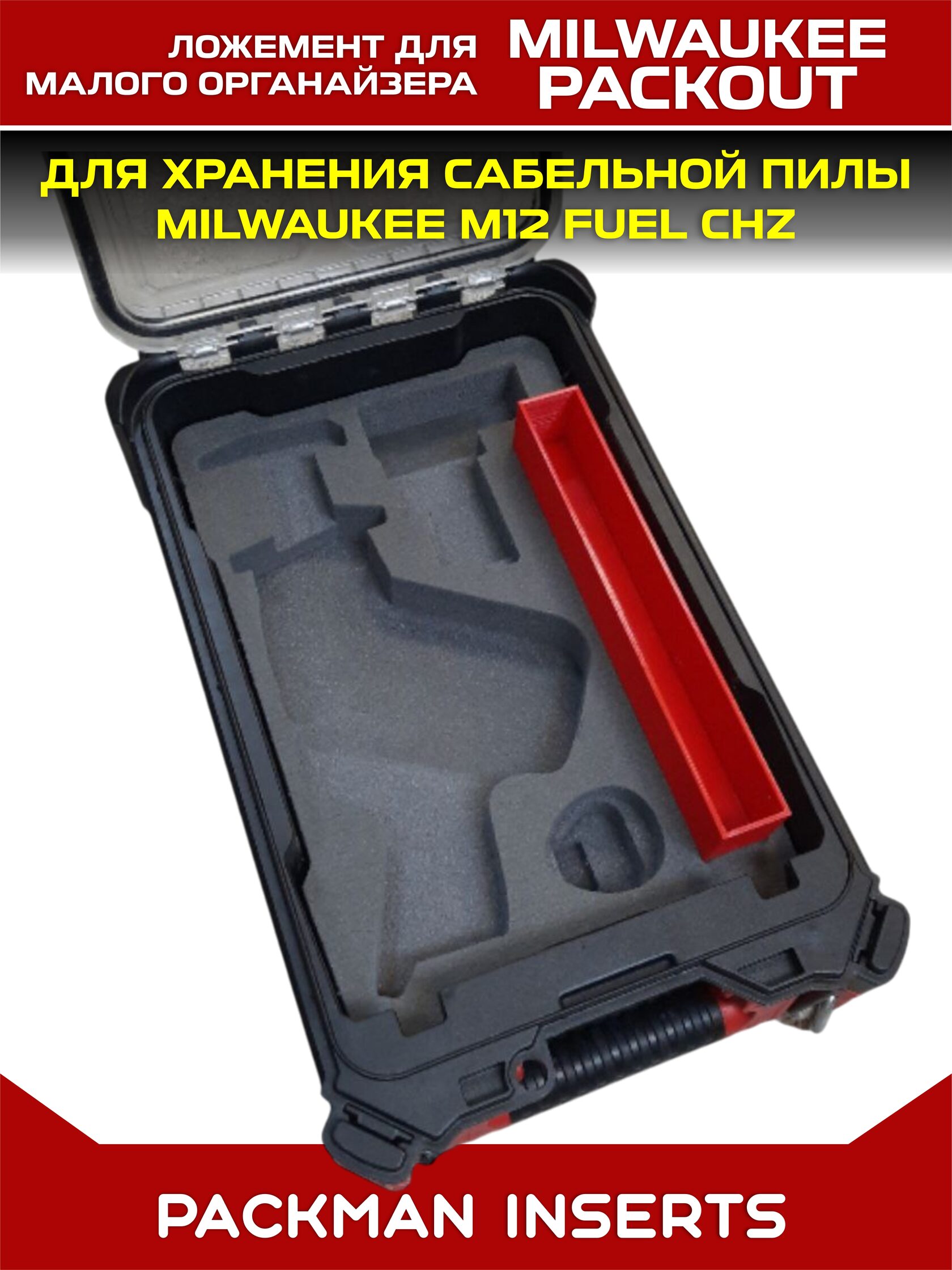 Ложемент для саб. пилы MILWAUKEE M12 FUEL CHZ