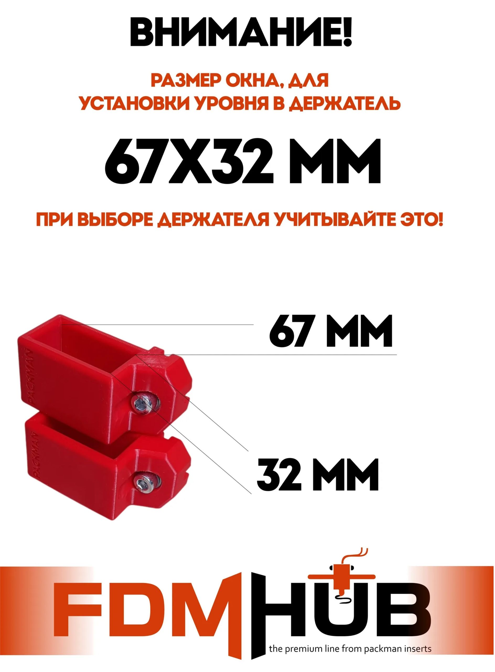 Ударопрочный держатель уровня для ящиков QBRICK №2