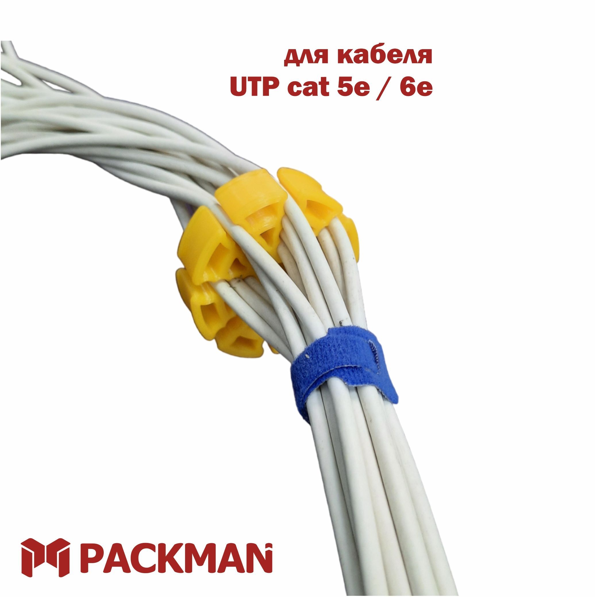 Кабельная расческа для UTP кабеля 5 и 6 категории