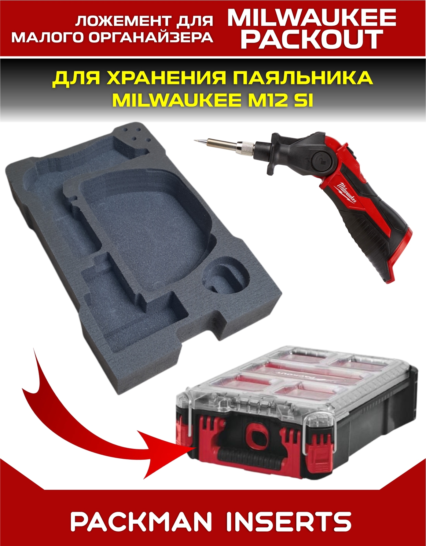 Ложемент для паяльника MILWAUKEE M12 SI