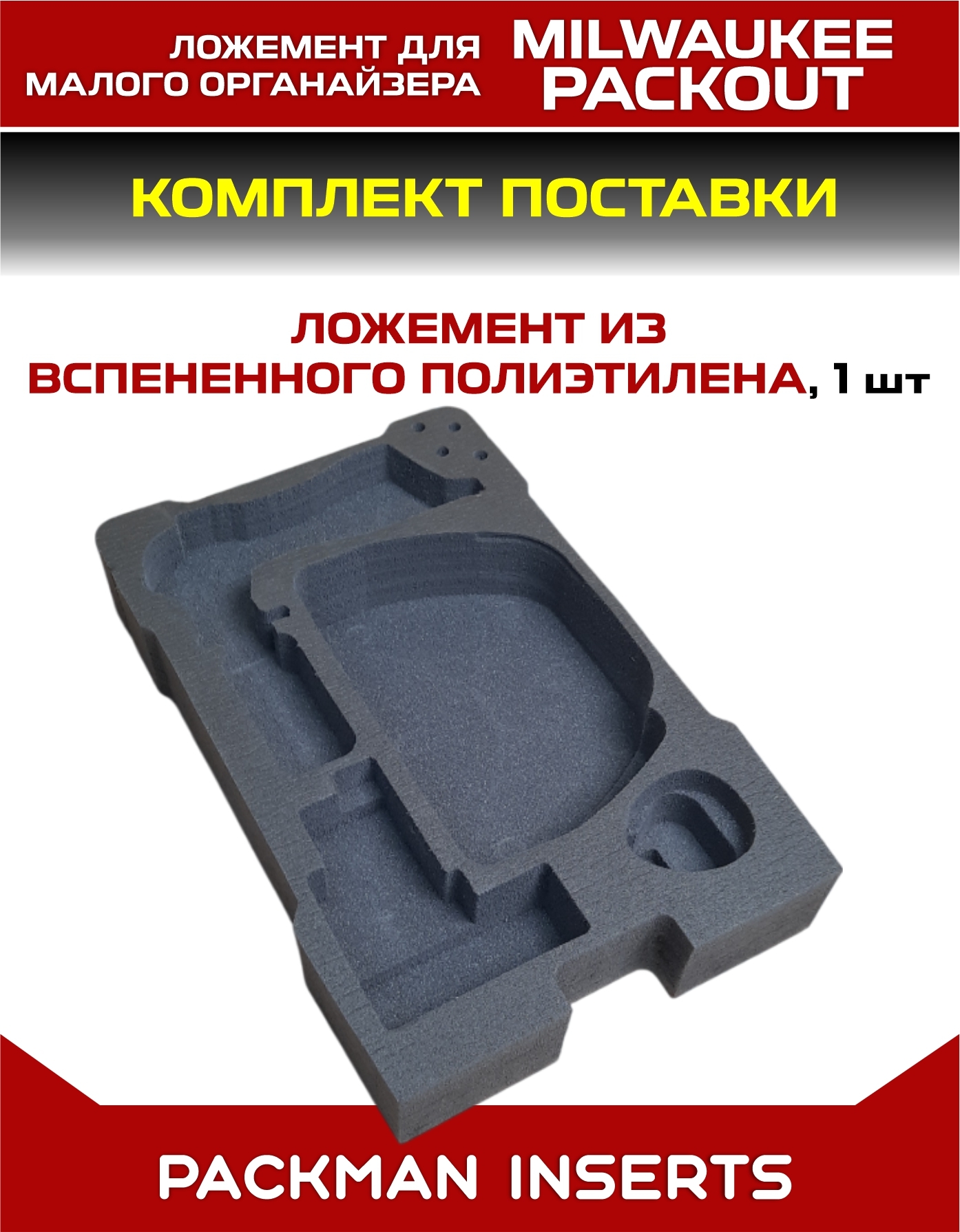 Ложемент для паяльника MILWAUKEE M12 SI