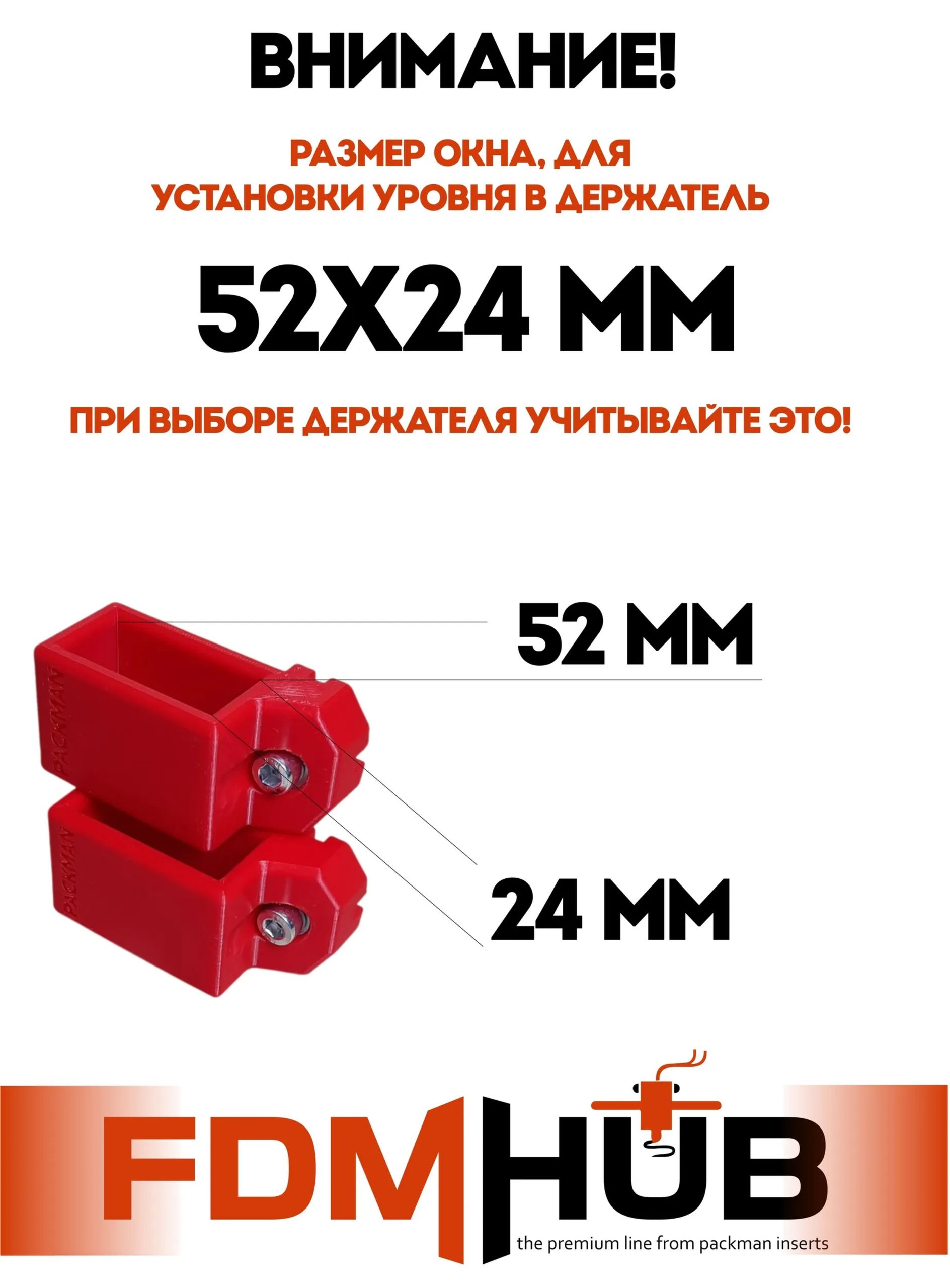 Ударопрочный держатель уровня для ящиков QBRICK №1