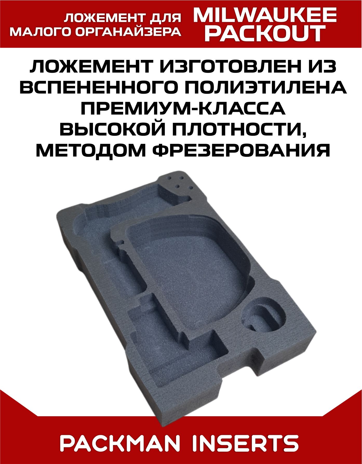 Ложемент для хранения паяльника MILWAUKEE M12 SI
