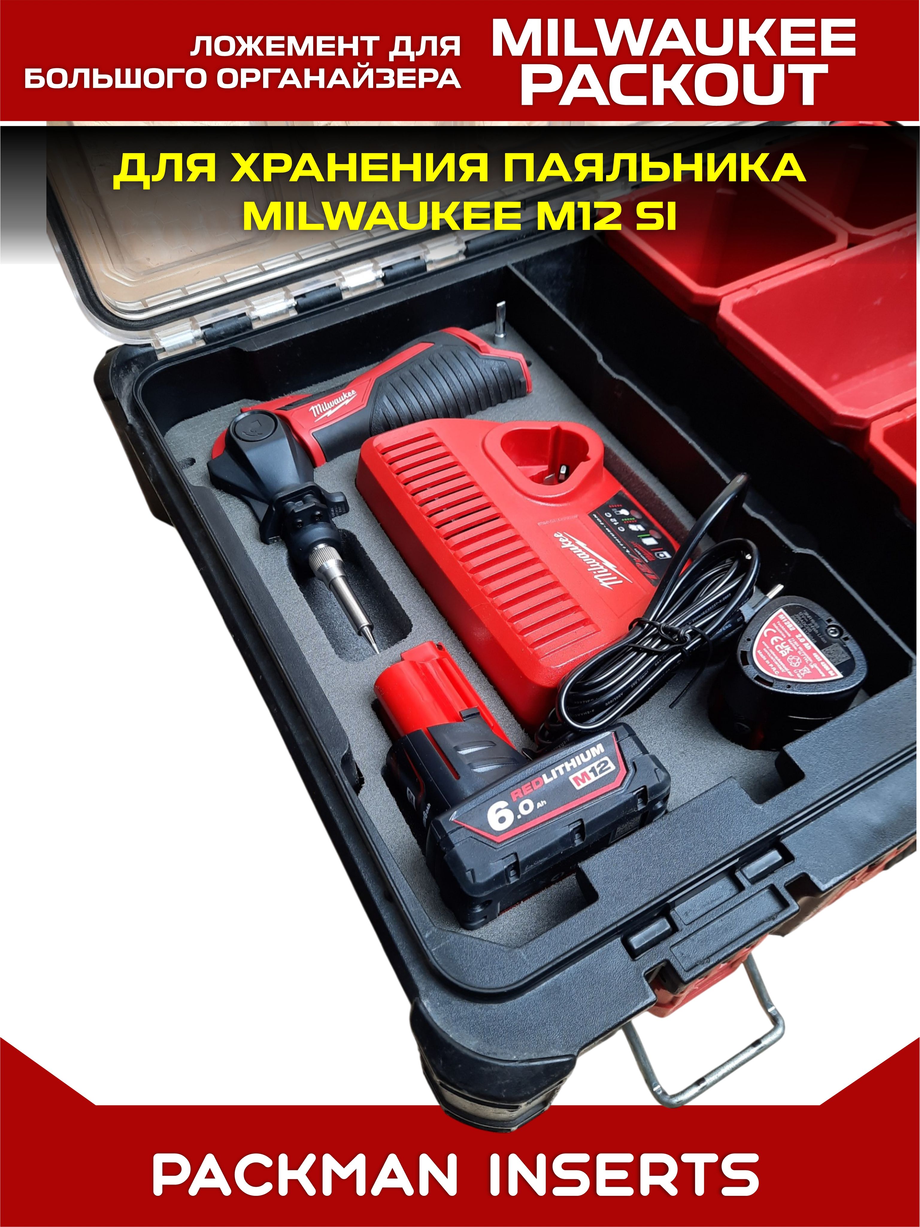 #set2 Ложемент для хранения паяльника MILWAUKEE M12 SI