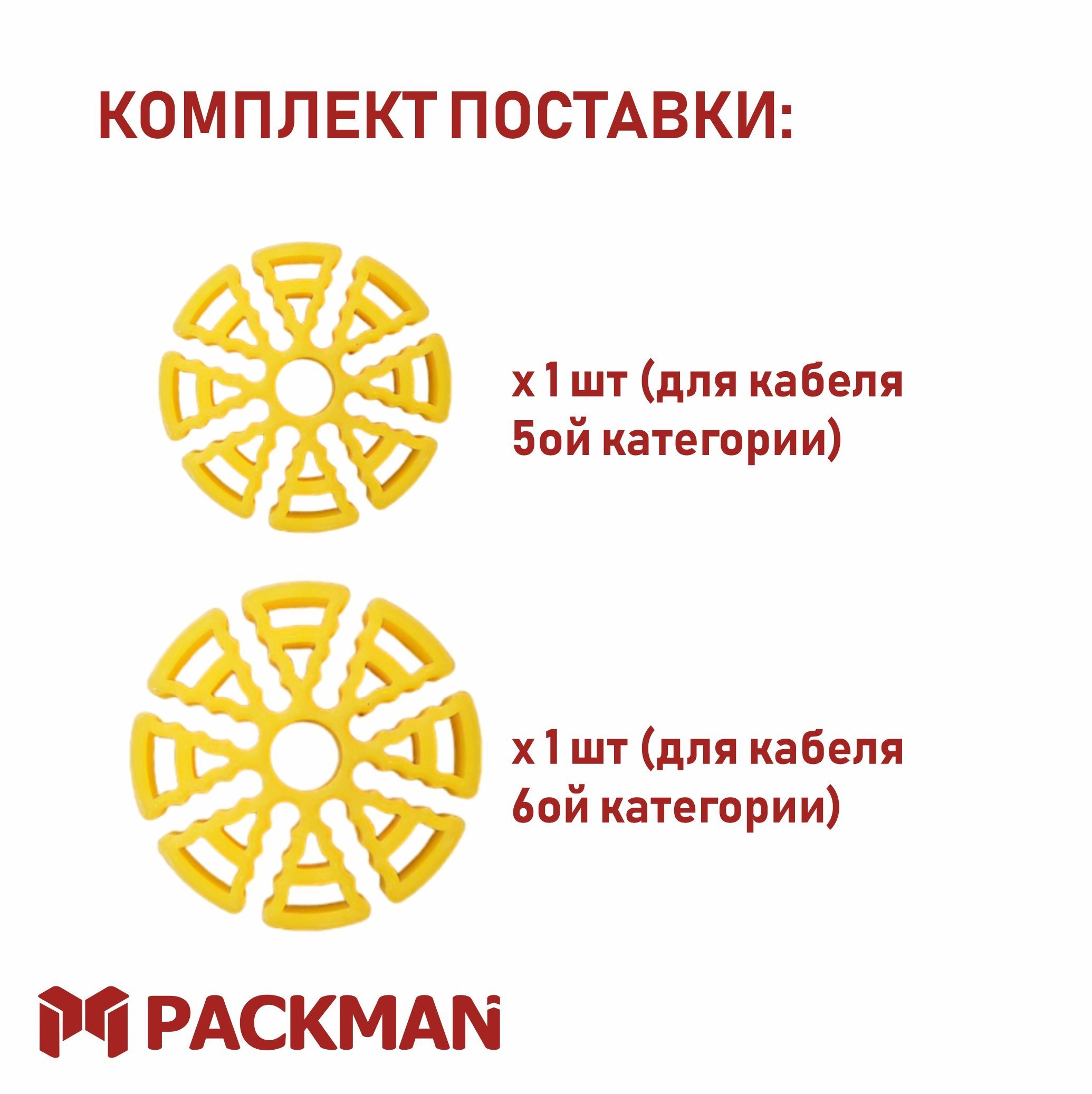 Кабельная расческа для UTP кабеля 5 и 6 категории