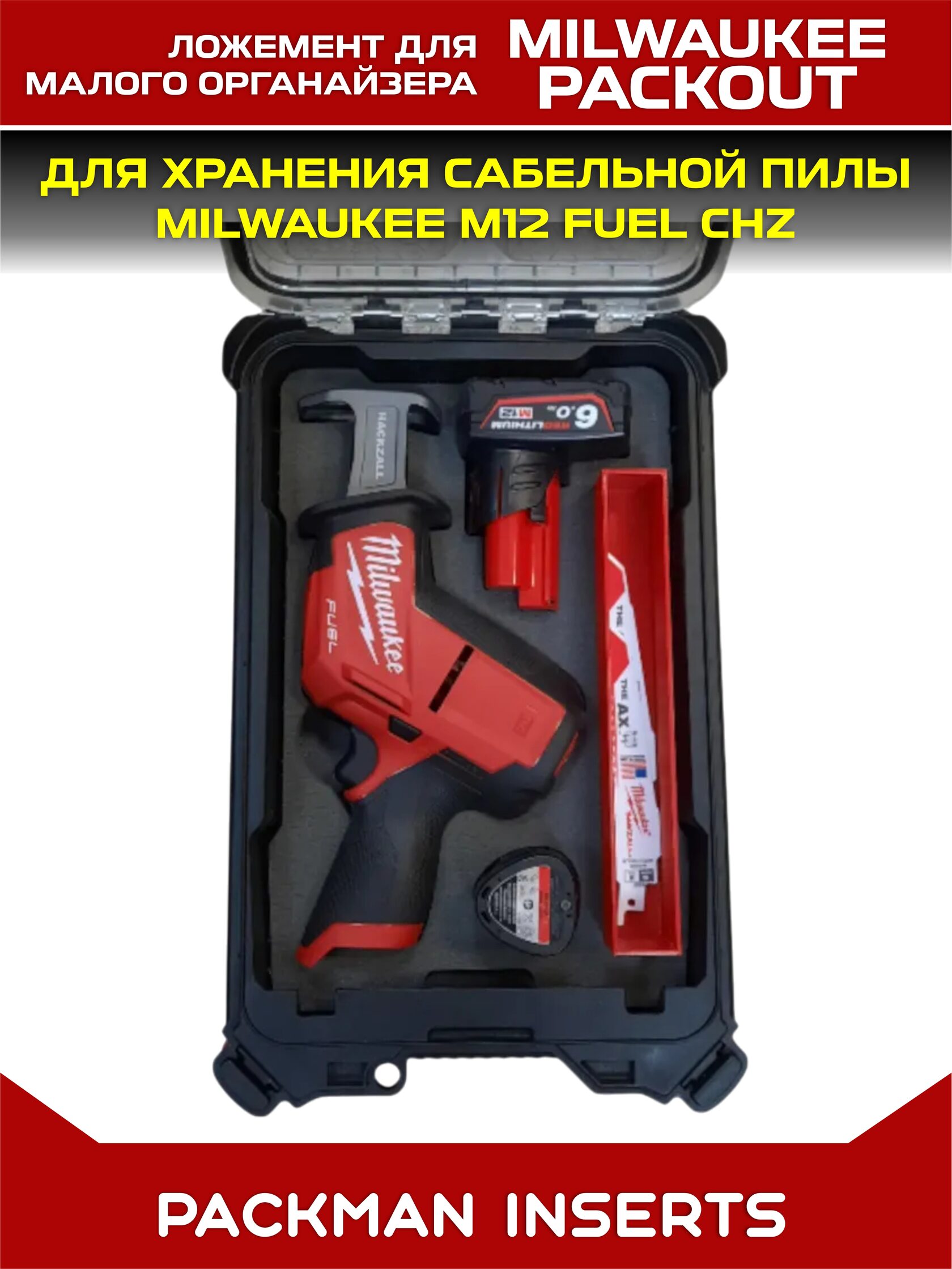 Ложемент для саб. пилы MILWAUKEE M12 FUEL CHZ