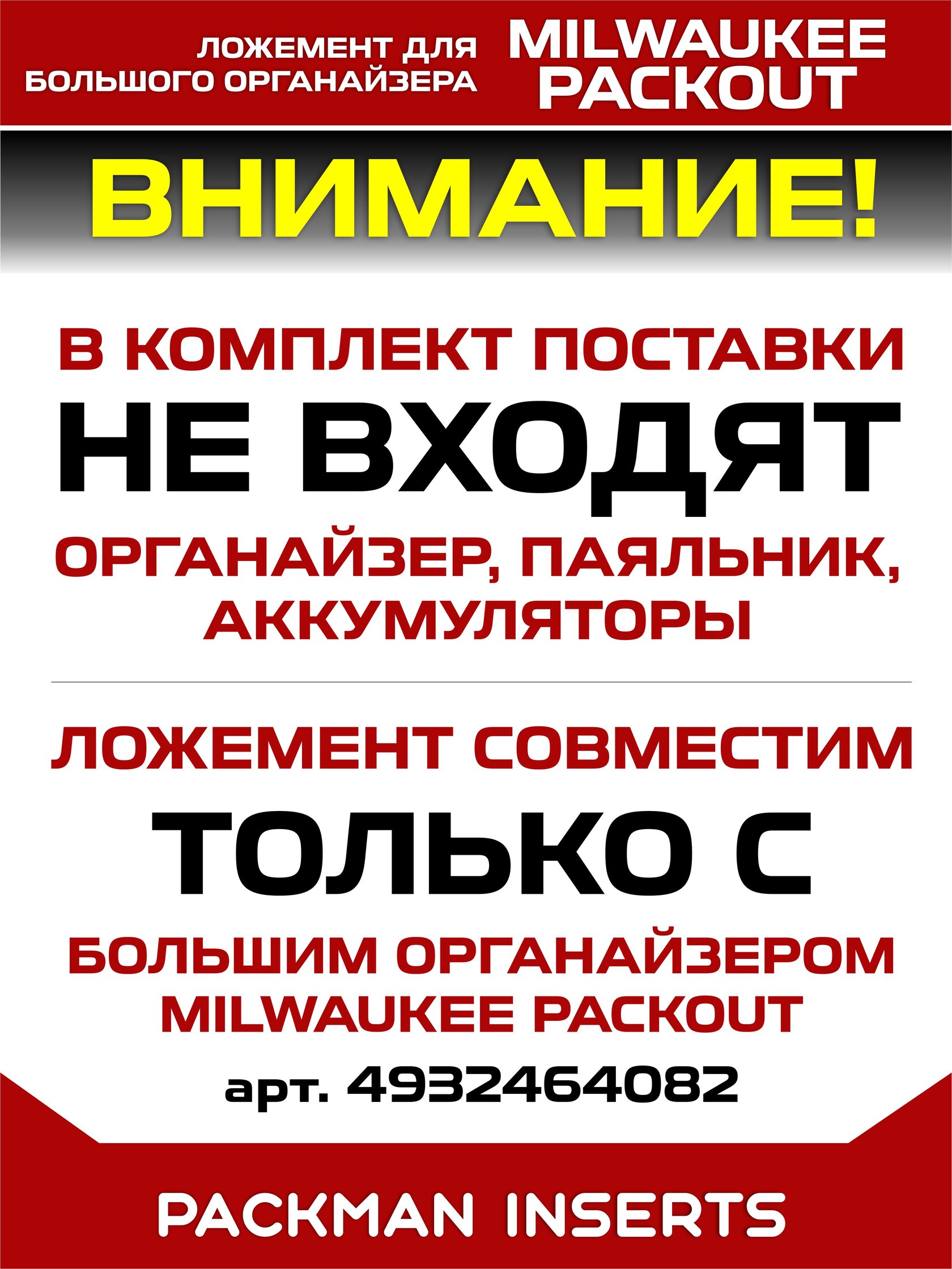 Ложемент для паяльника MILWAUKEE M12 SI