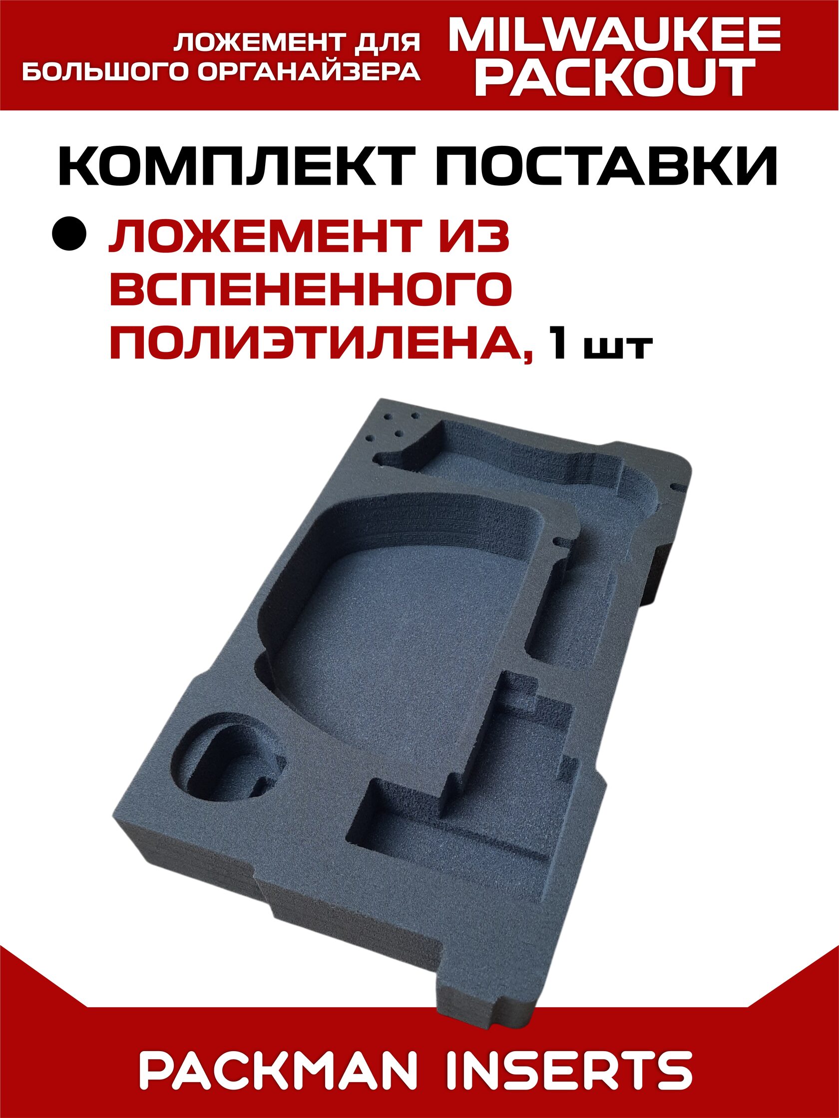Ложемент для паяльника MILWAUKEE M12 SI