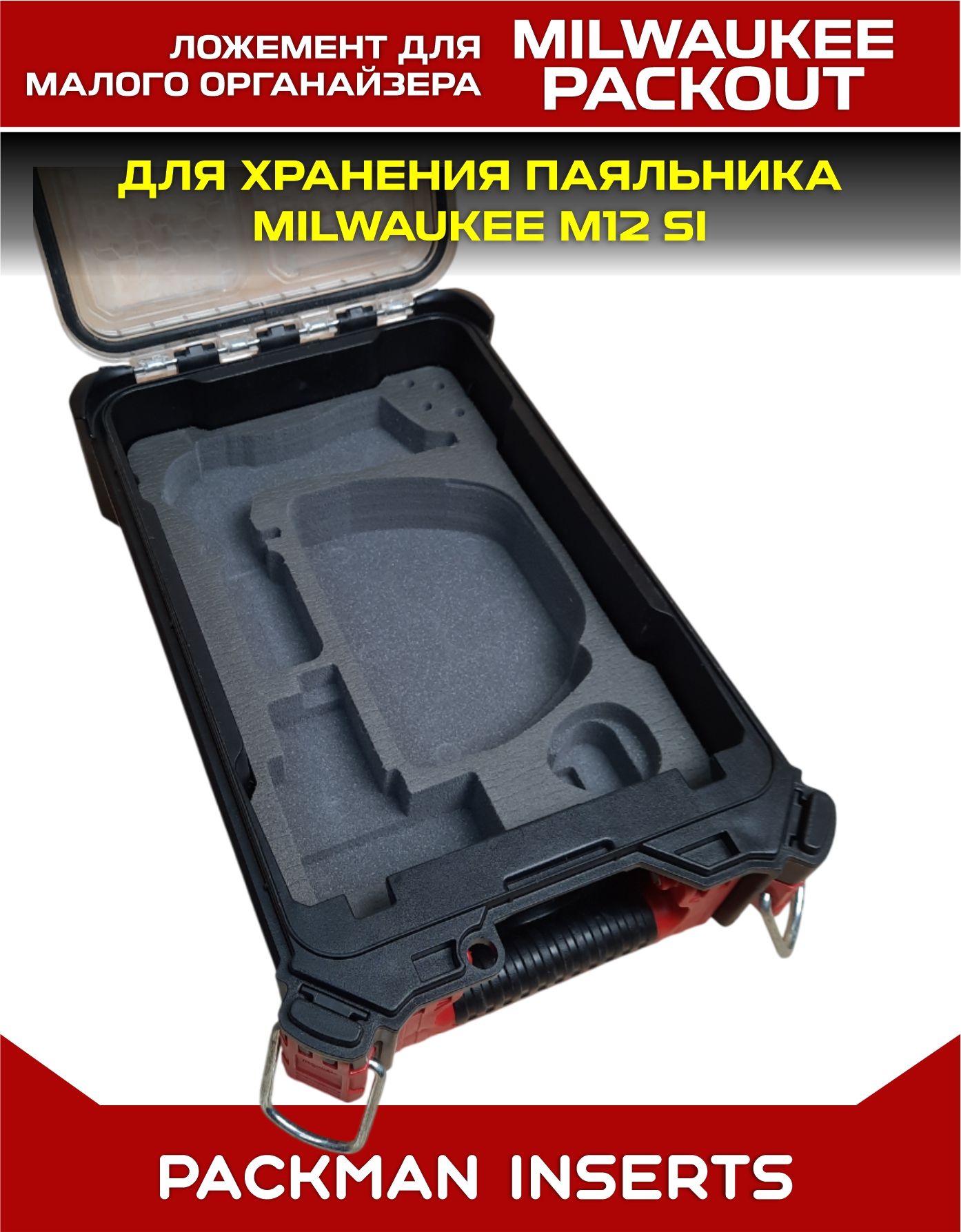 Ложемент для хранения паяльника MILWAUKEE M12 SI
