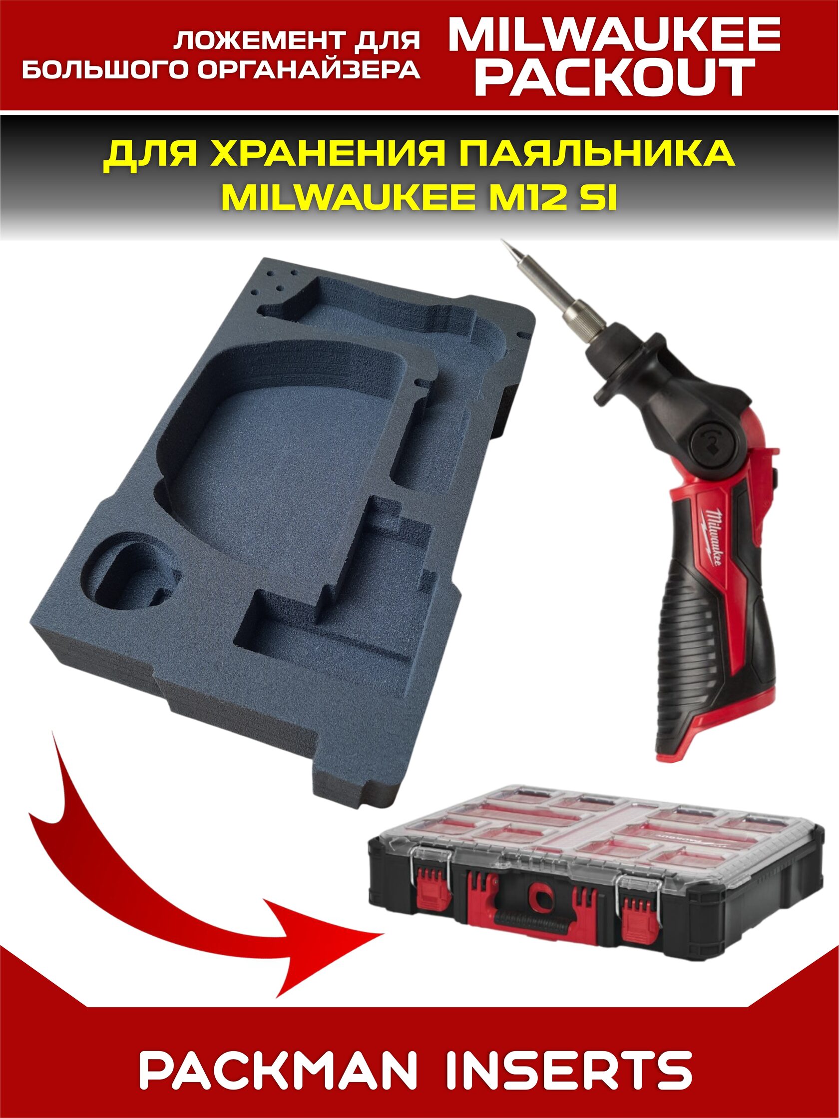 Ложемент для паяльника MILWAUKEE M12 SI