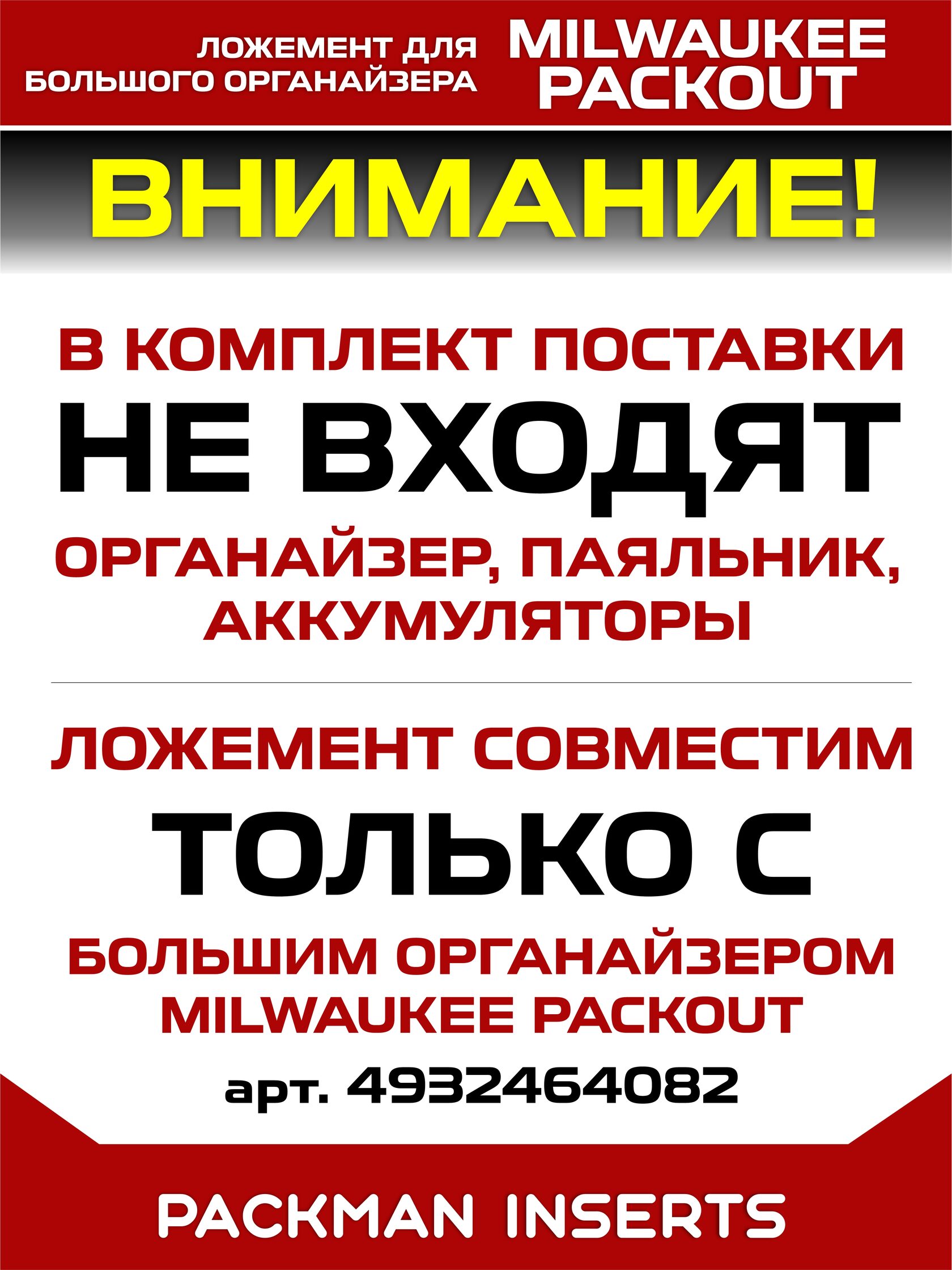 Ложемент для паяльника MILWAUKEE M12 SI