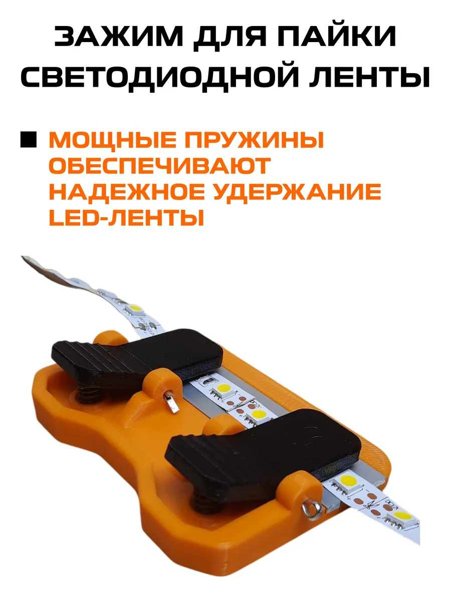 Инструмент для пайки