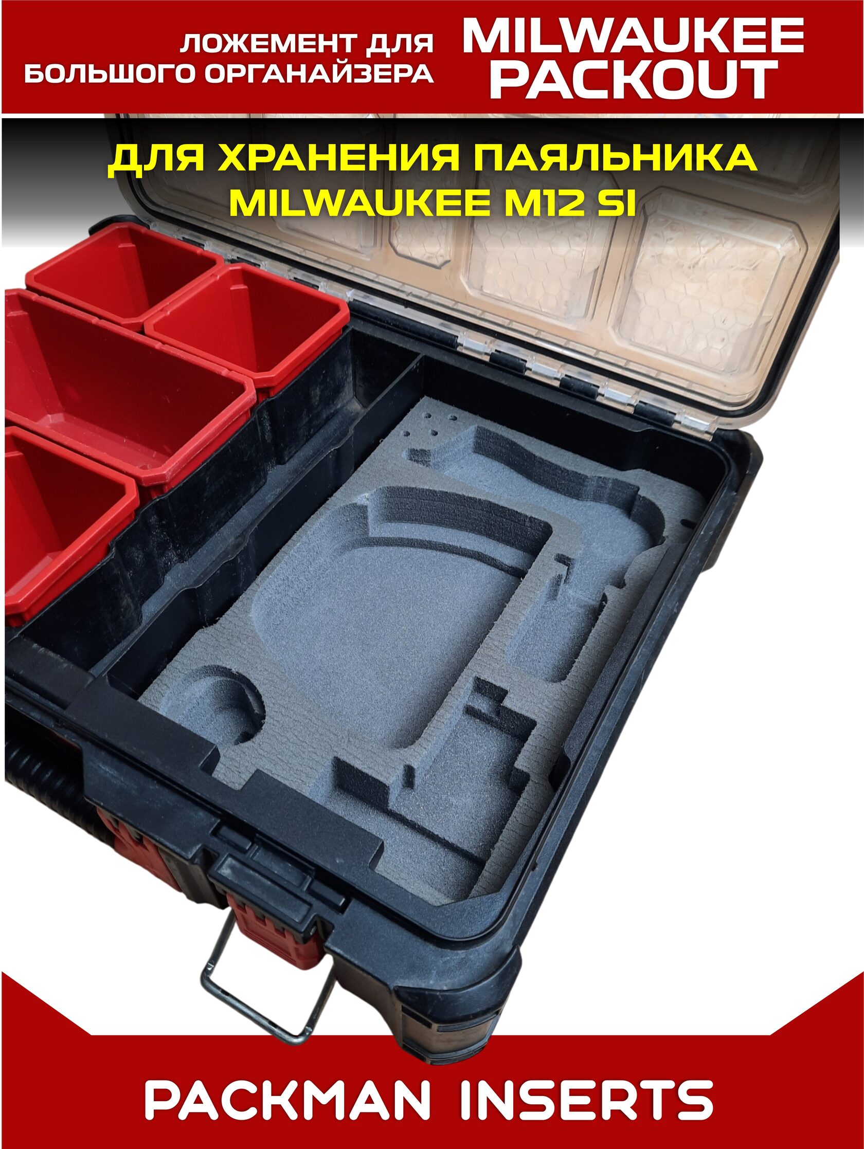 Ложемент для паяльника MILWAUKEE M12 SI