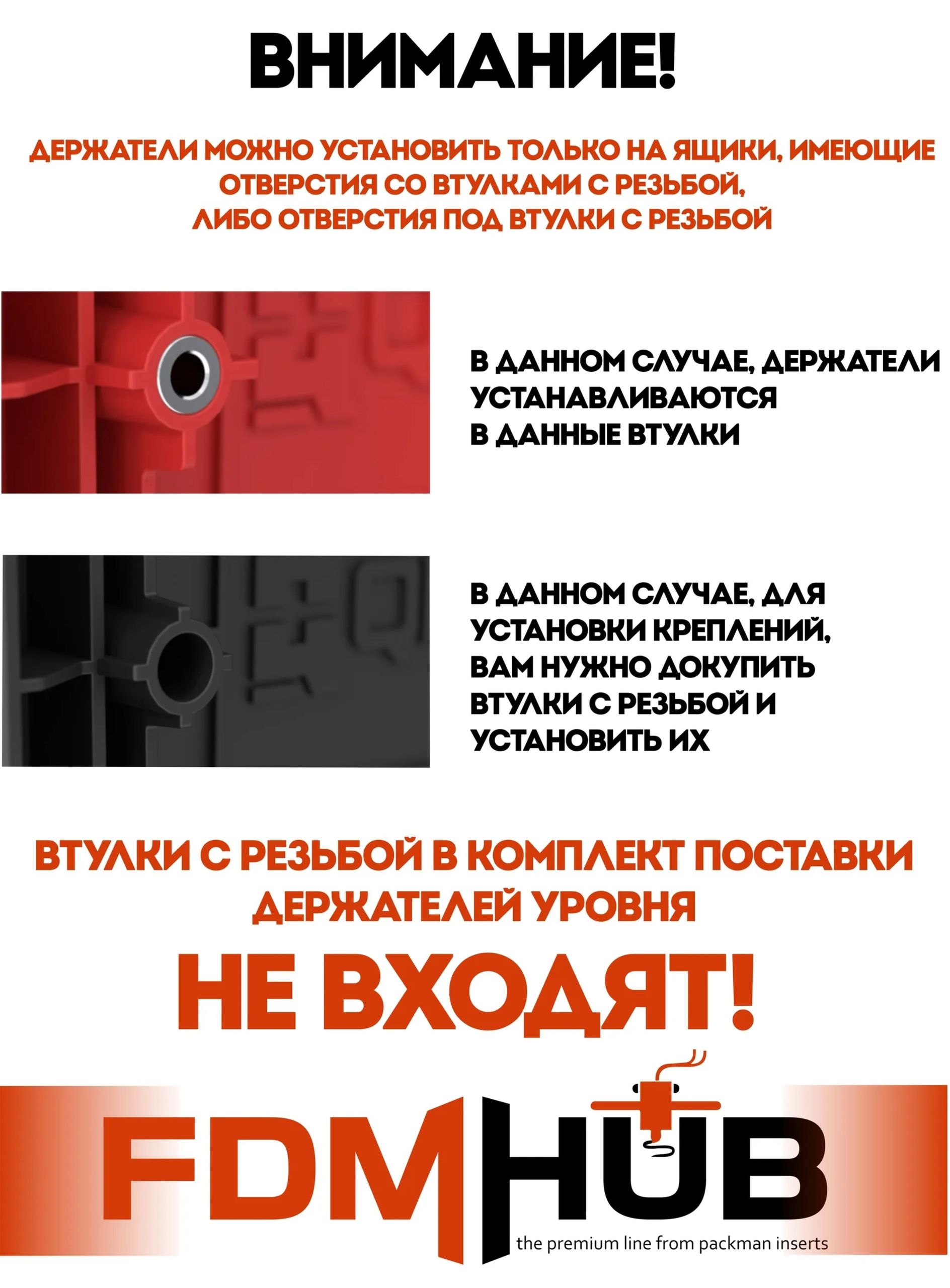 Ударопрочный держатель уровня для ящиков QBRICK №1