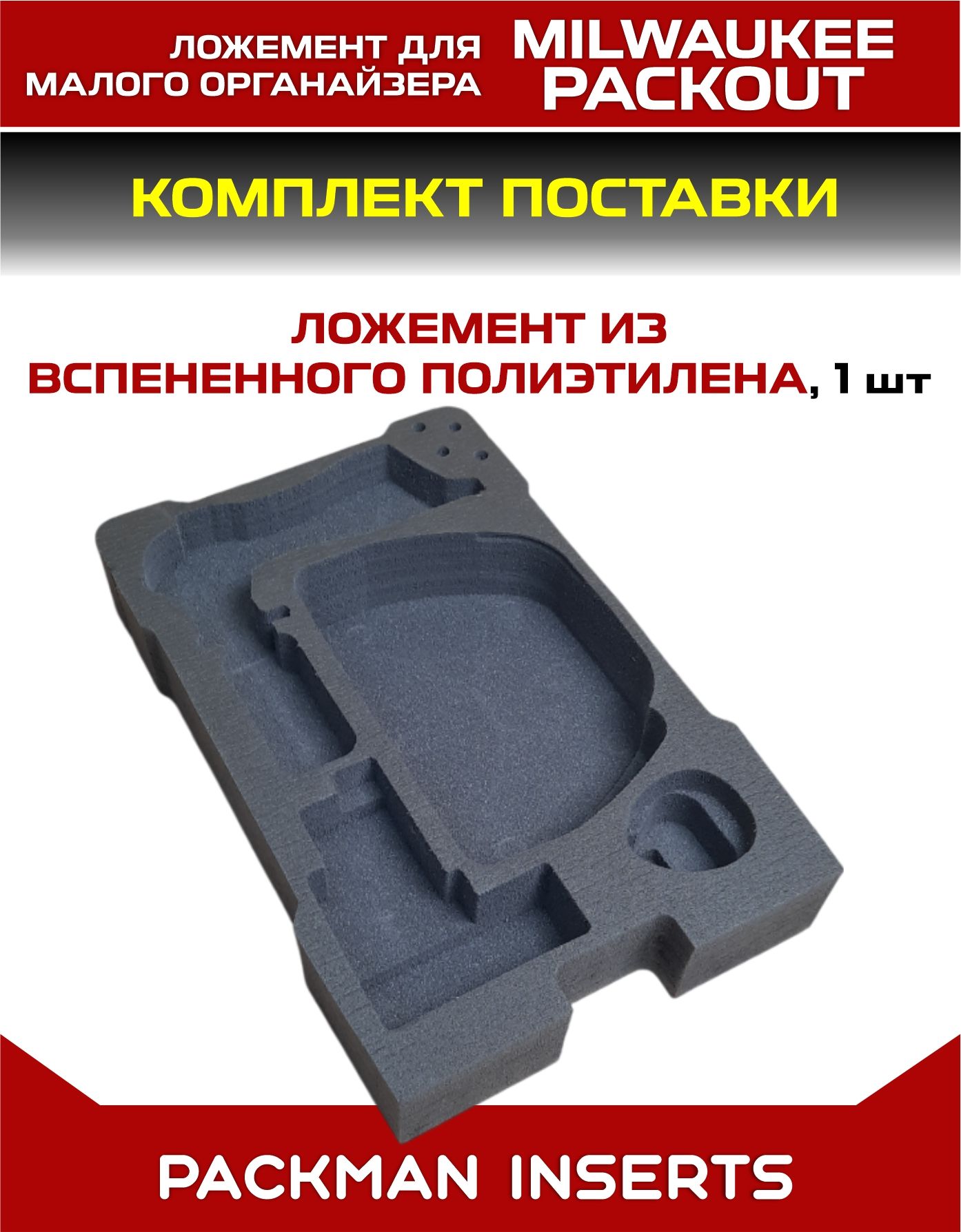 Ложемент для хранения паяльника MILWAUKEE M12 SI
